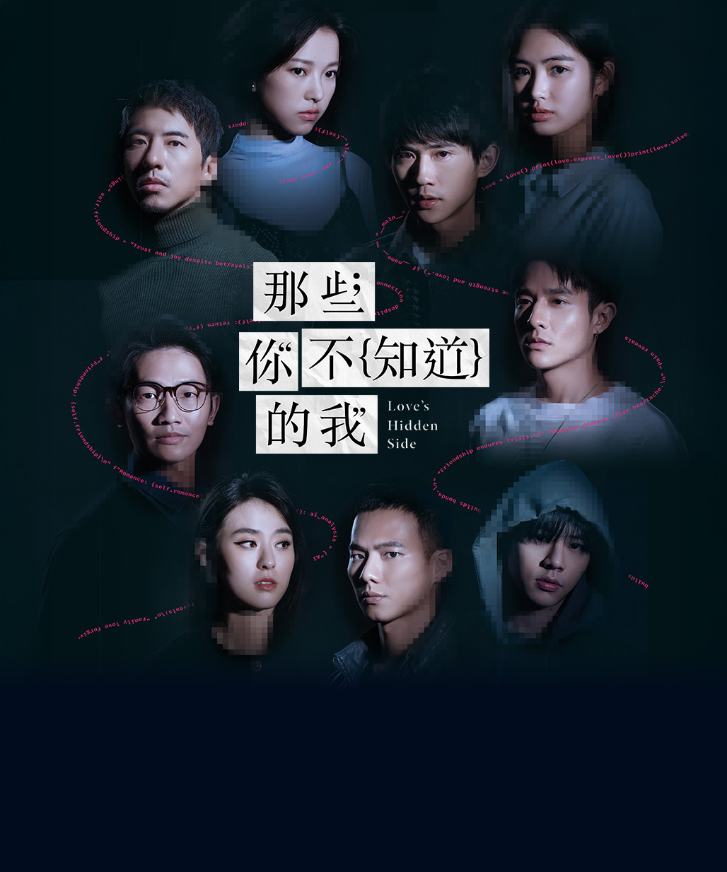 Love’s Hidden Side