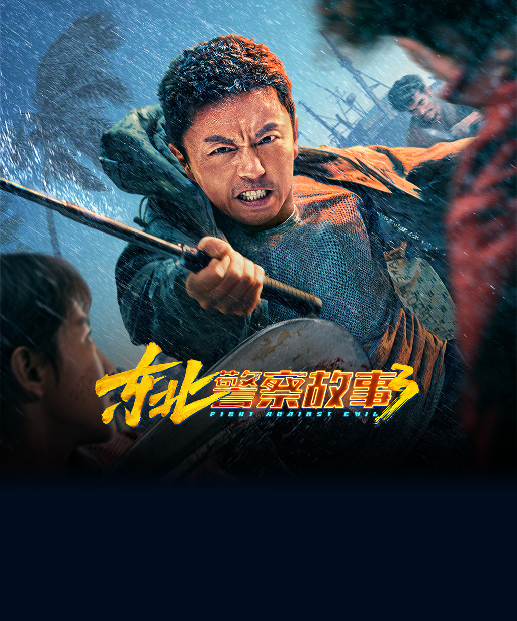 Fight Against Evil 3