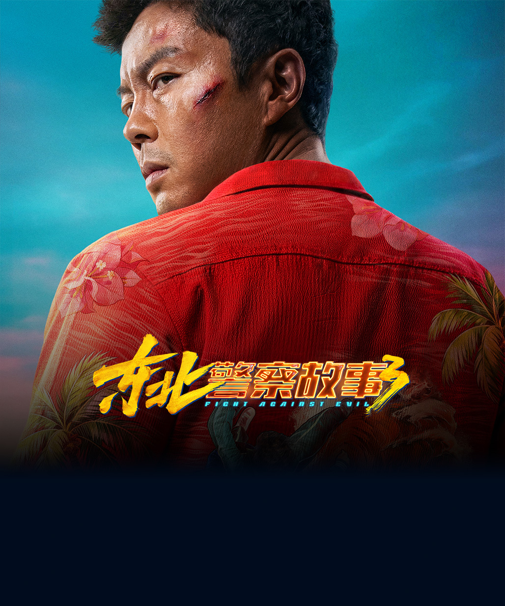 Fight Against Evil 3