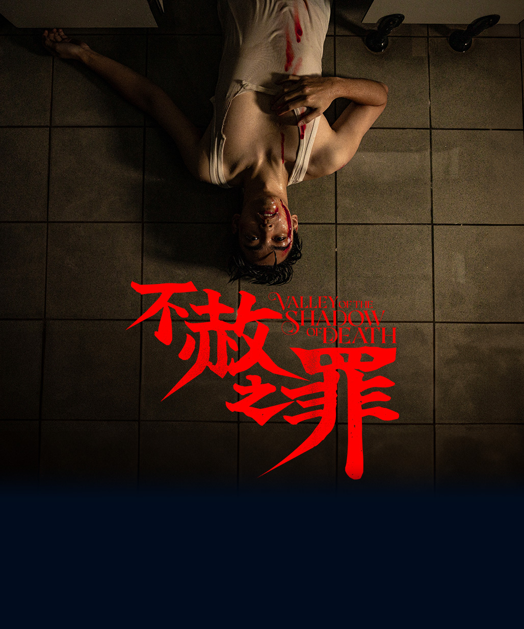 Valley of the Shadow of Death