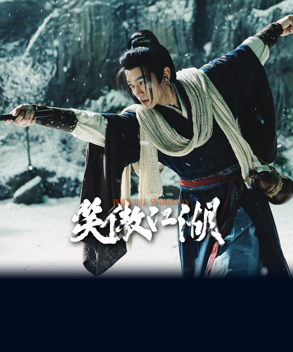 Invincible Swordsman