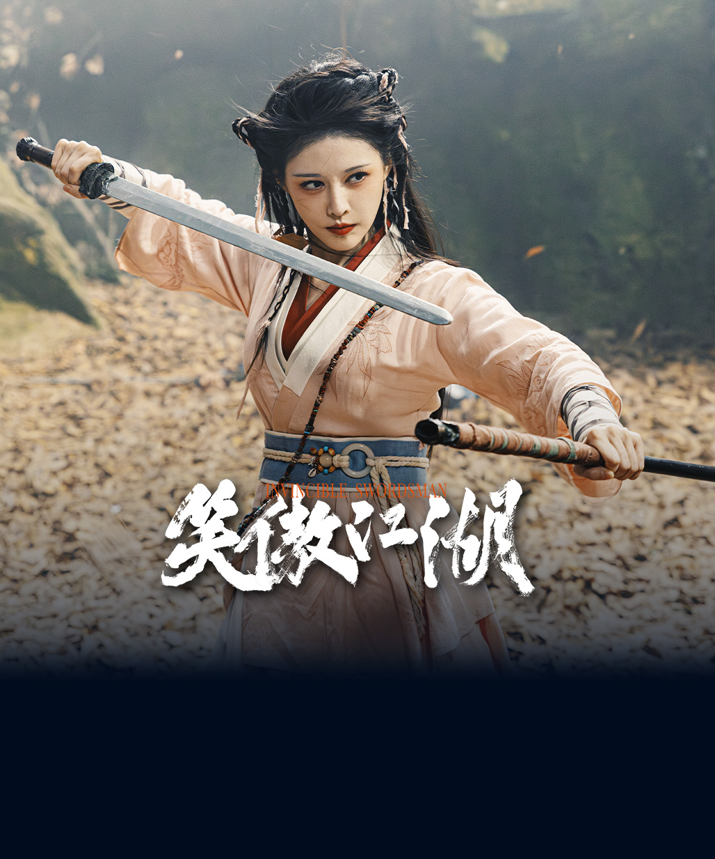 Invincible Swordsman