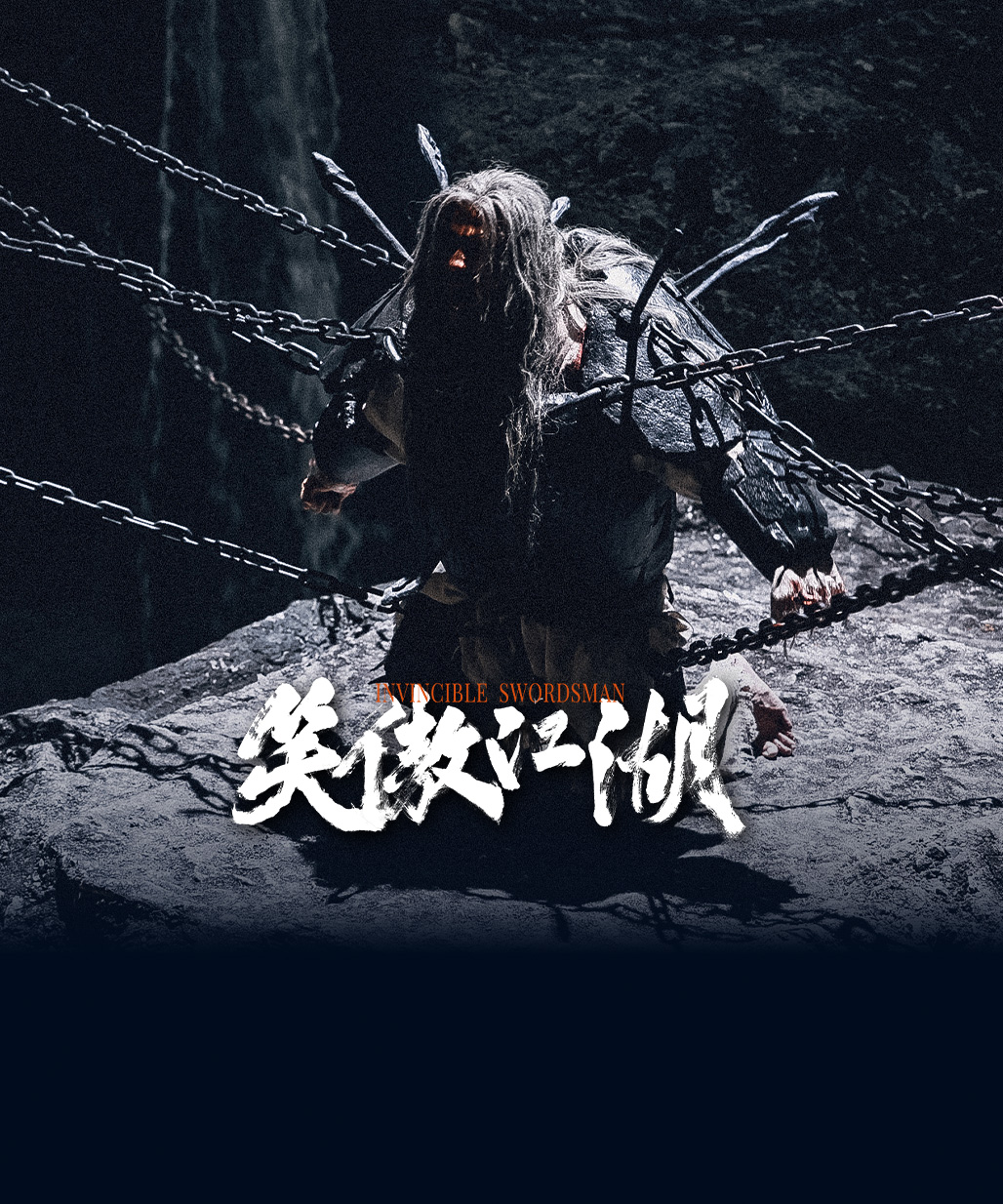 Invincible Swordsman