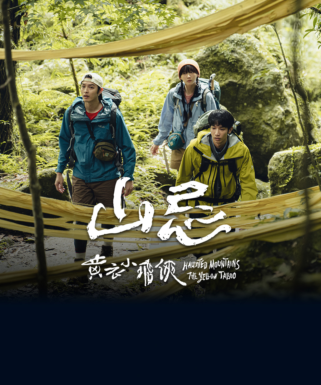 Haunted Mountains: The Yellow Taboo