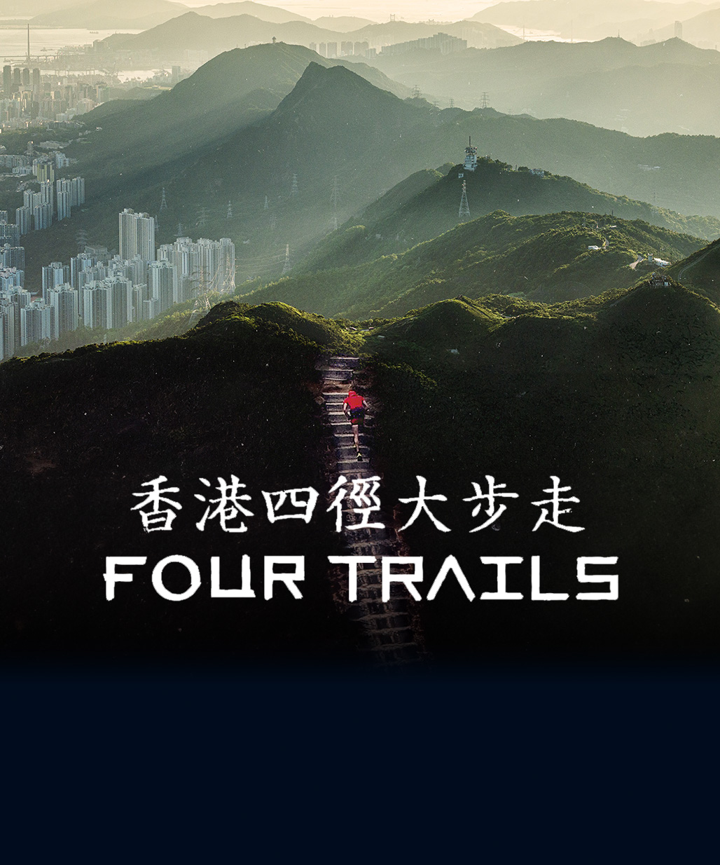 Four Trails