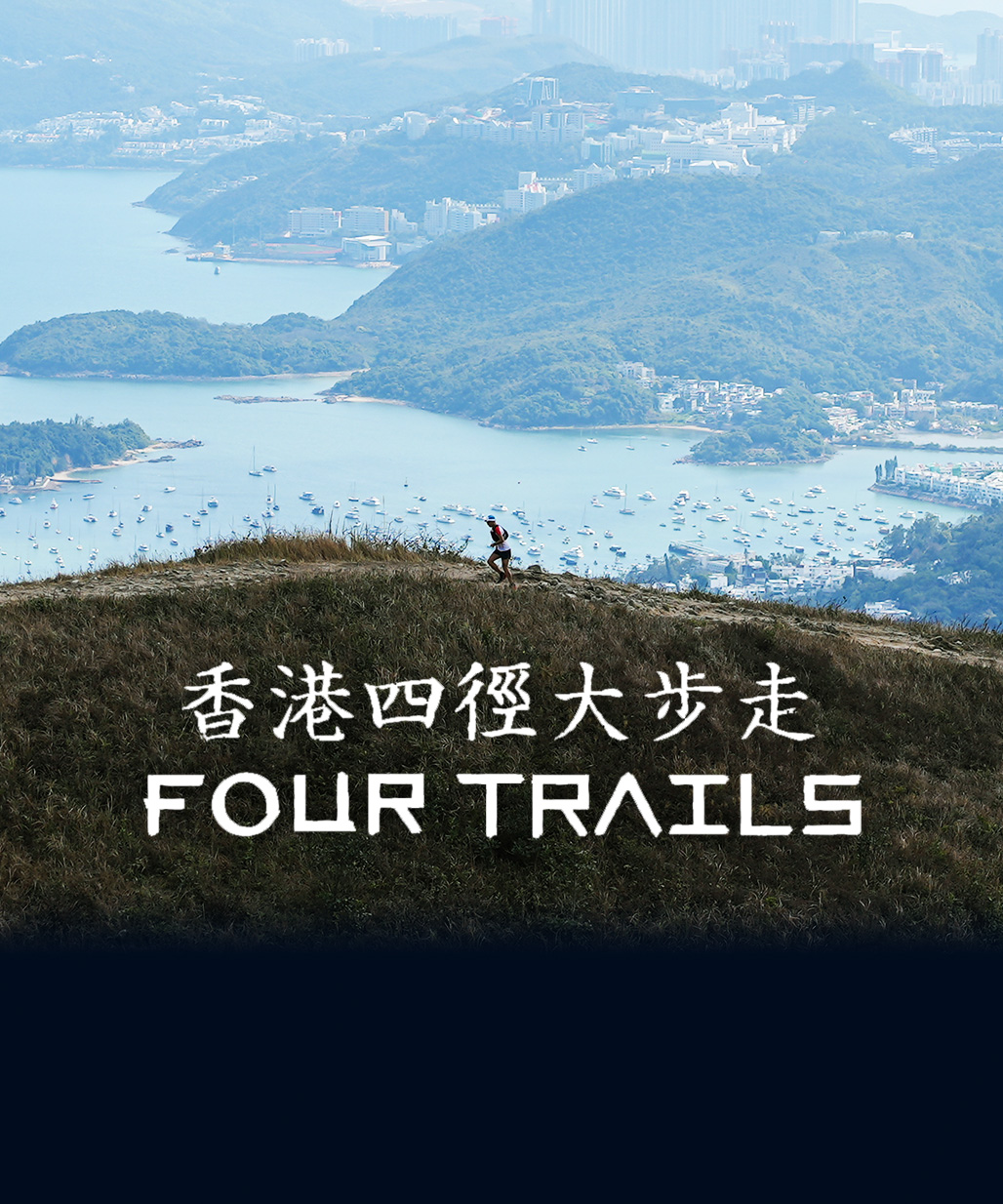 Four Trails