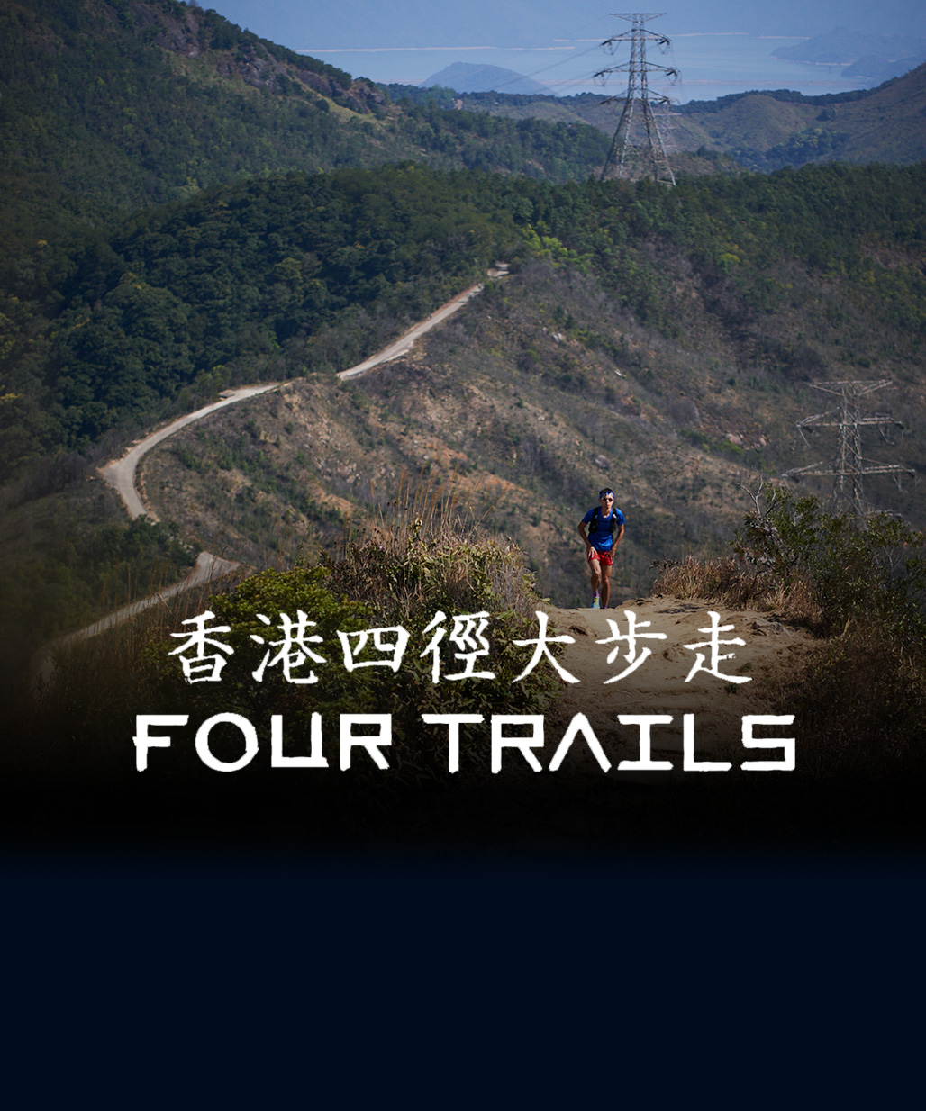 Four Trails