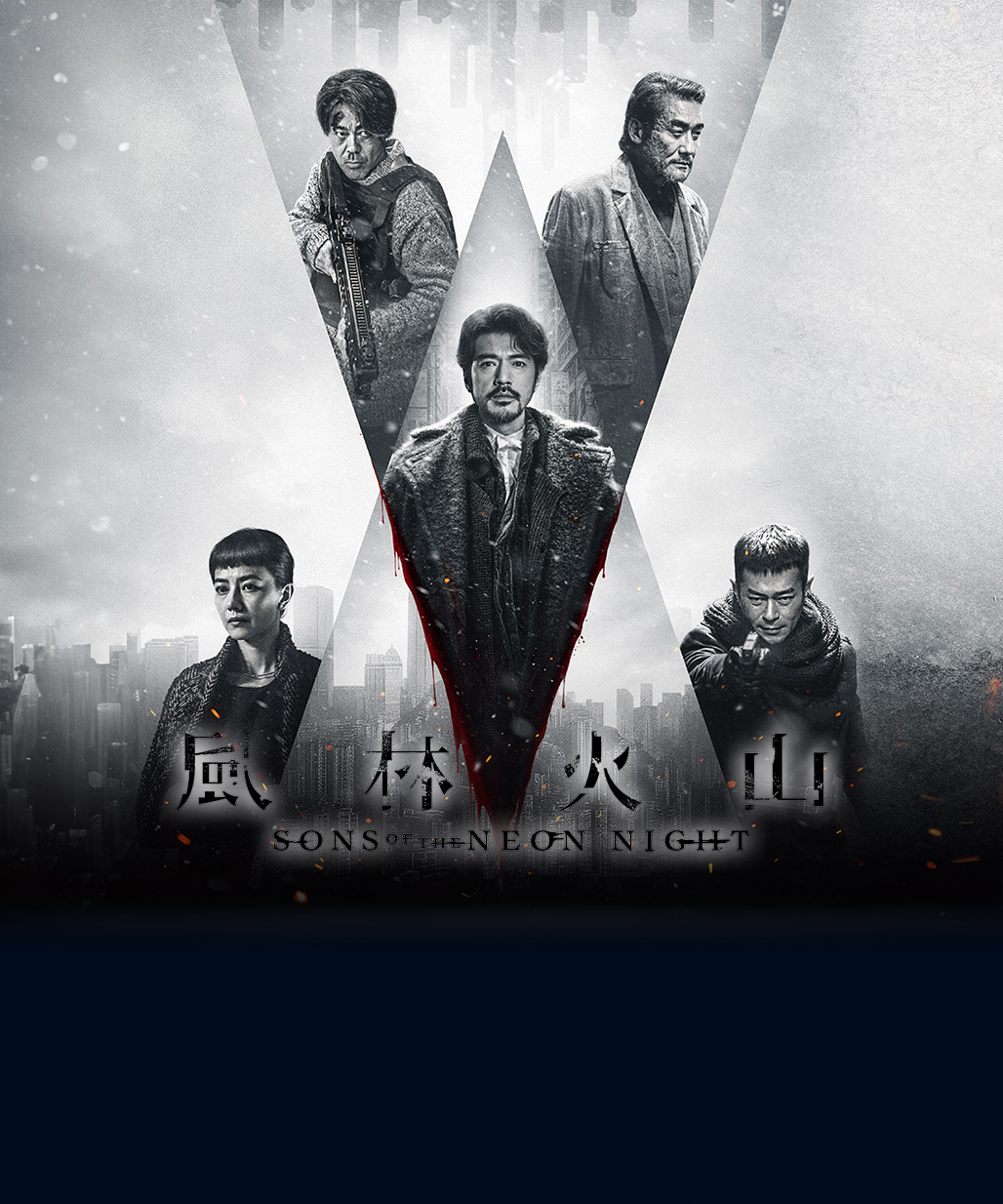 Sons of the Neon Night