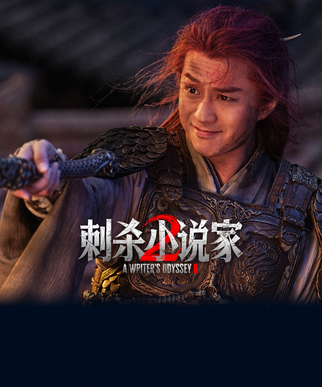 A Writer's Odyssey II