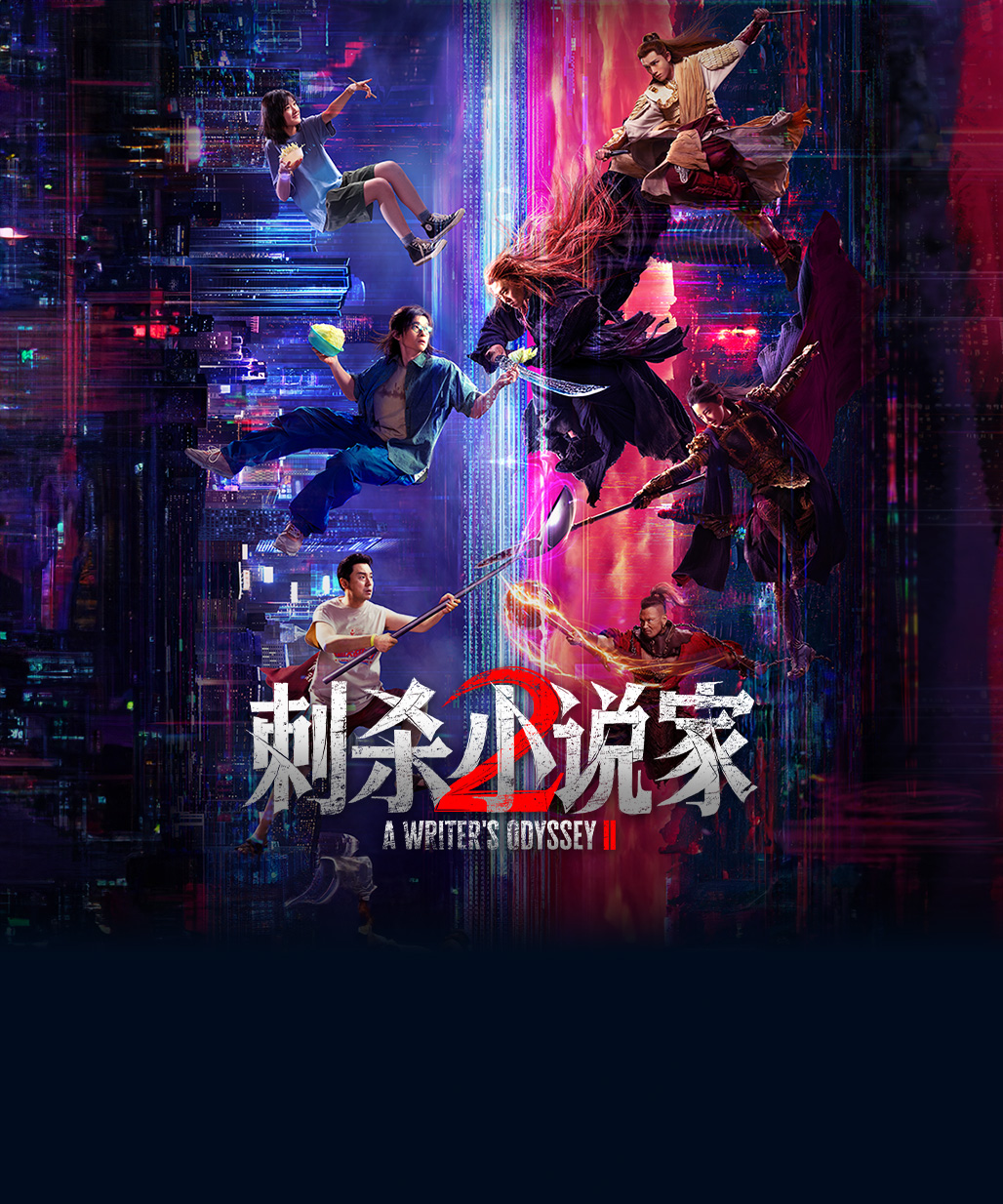 A Writer's Odyssey II