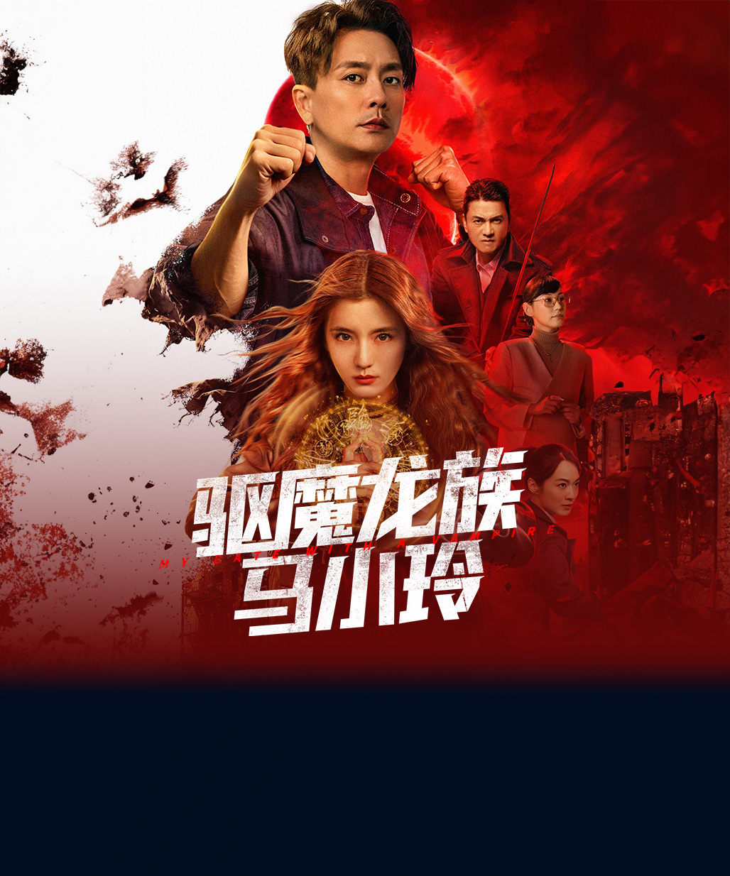 My Date With a Vampire