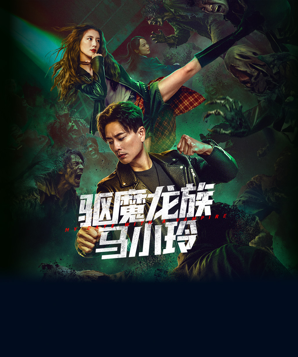 My Date With a Vampire