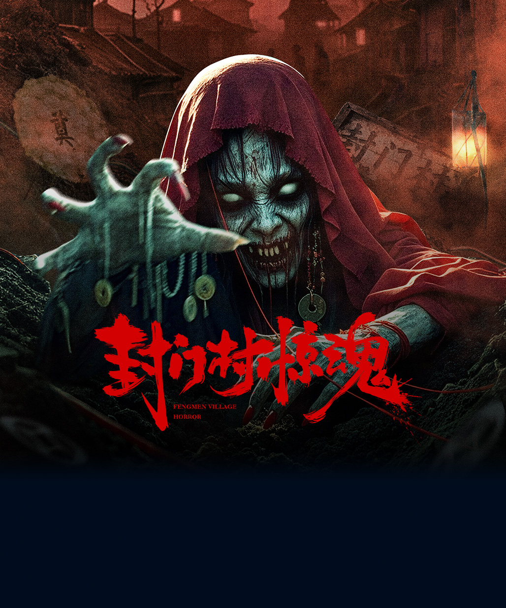 Fengmen Village Horror