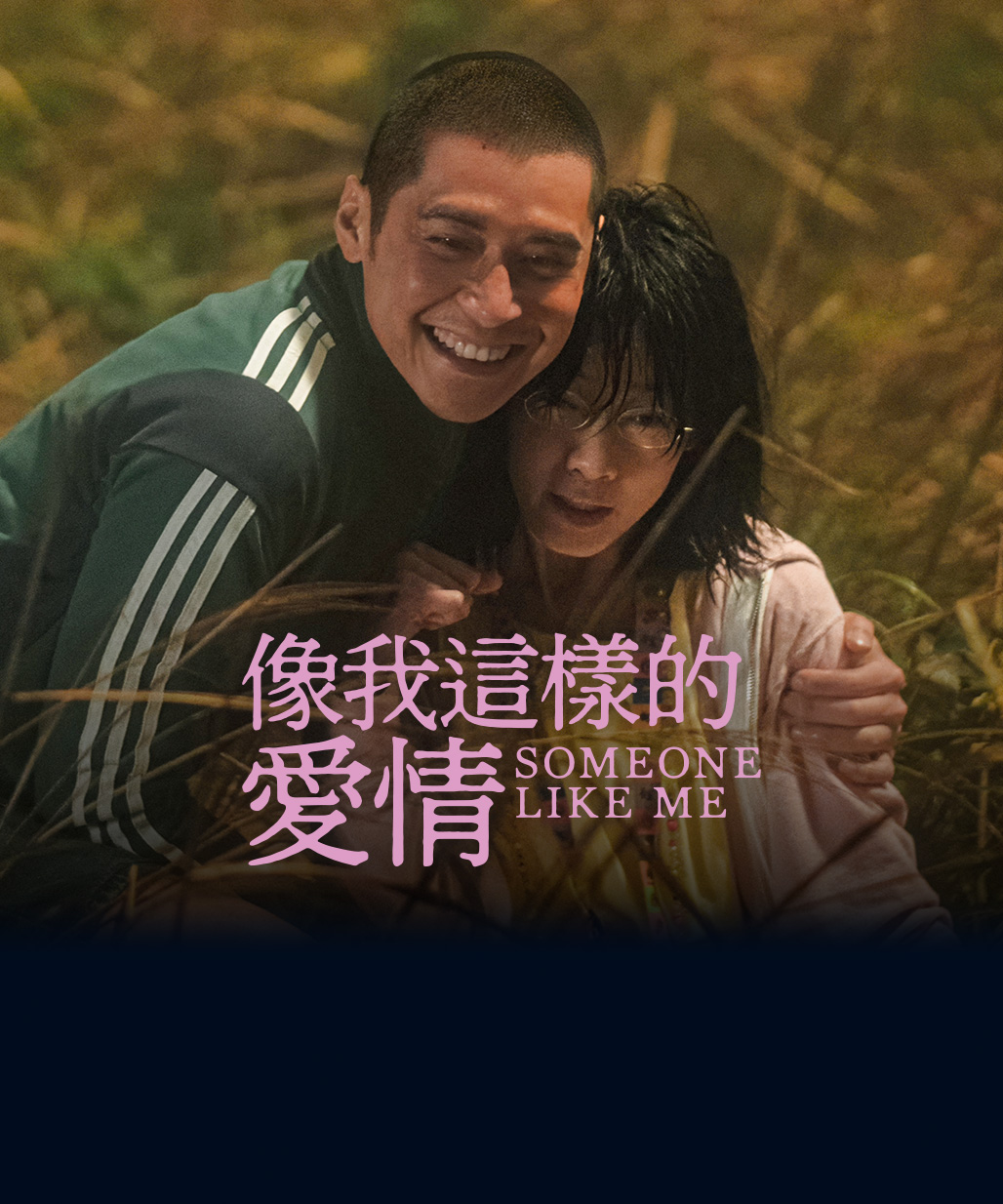 Someone Like Me