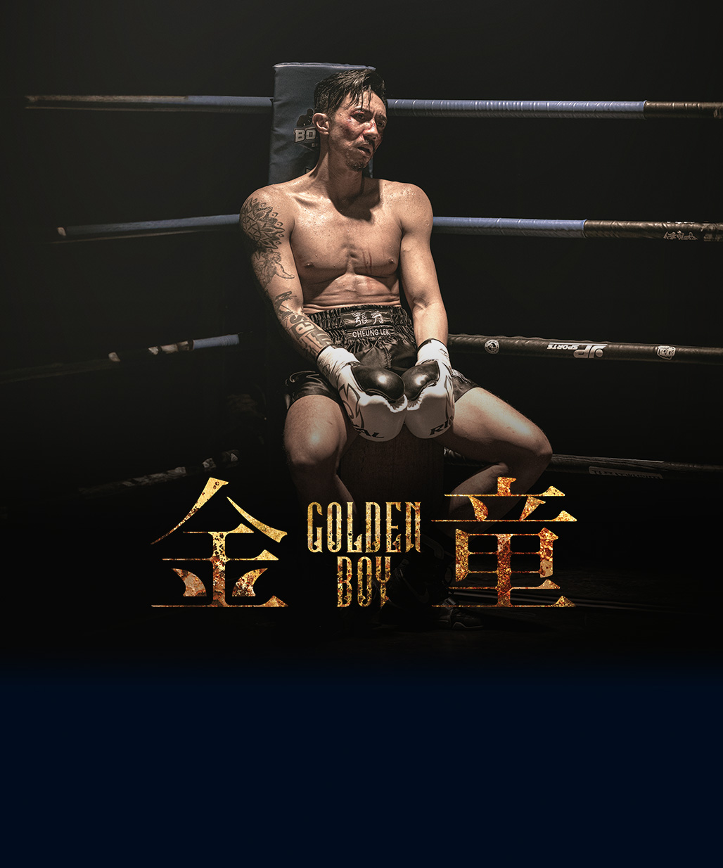 Golden Boy