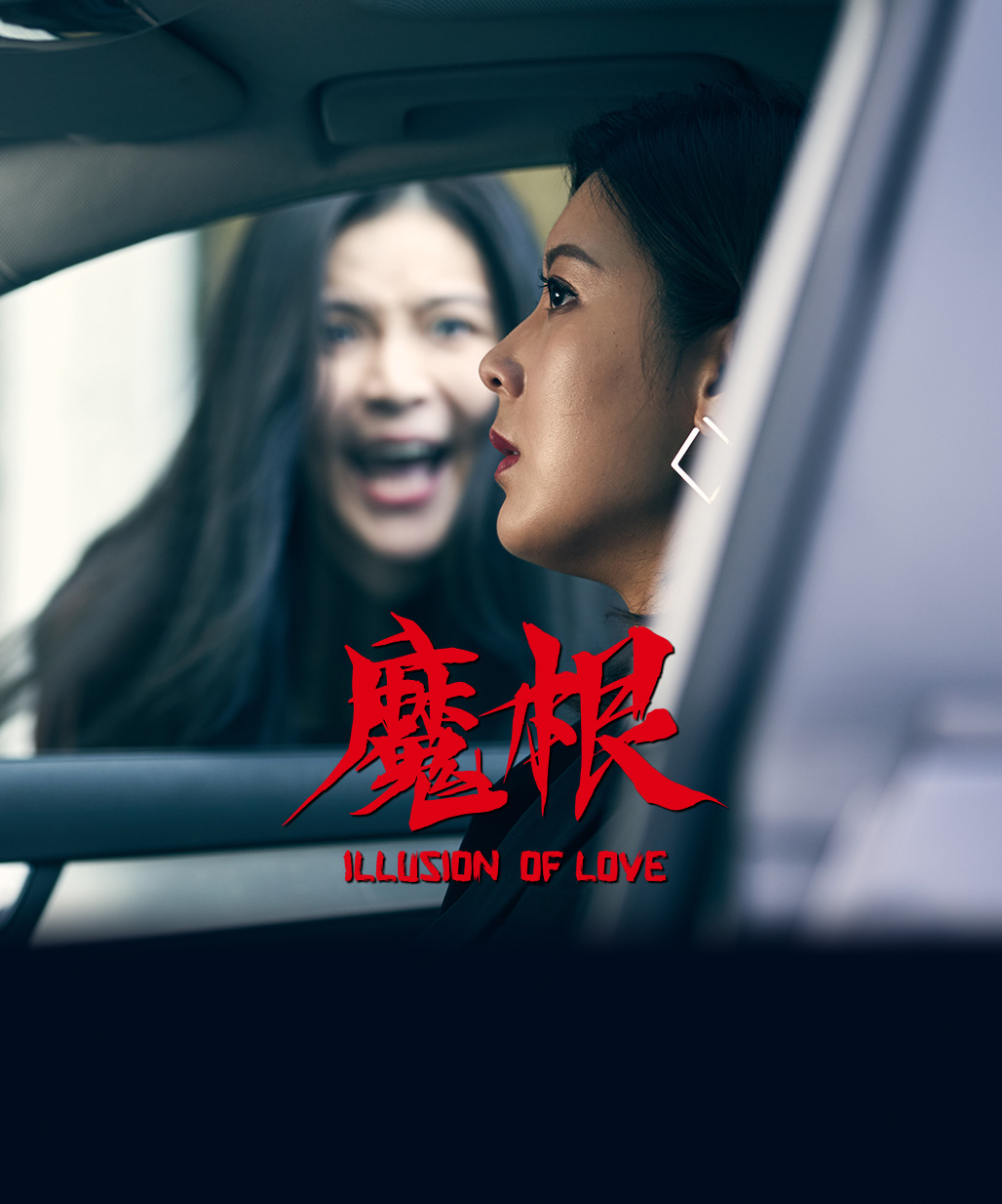 Illusion of Love