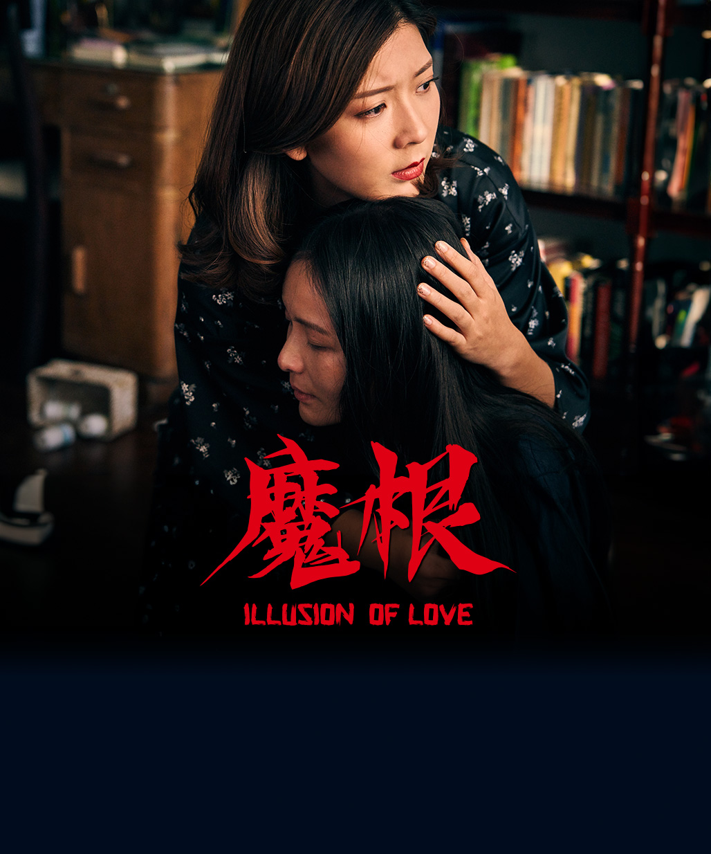 Illusion of Love