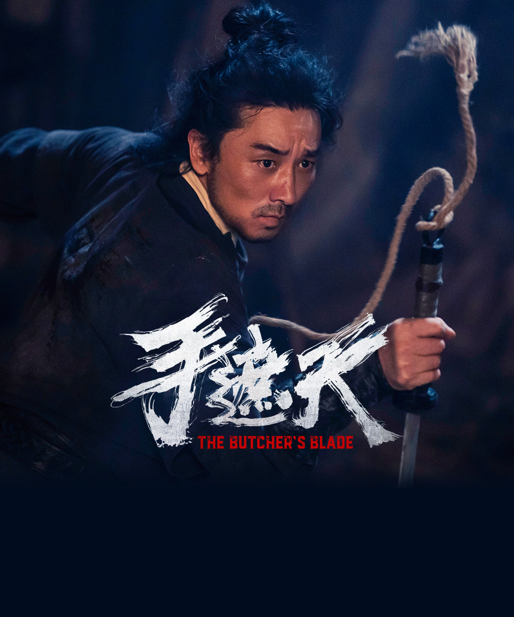 The Butcher’s Blade