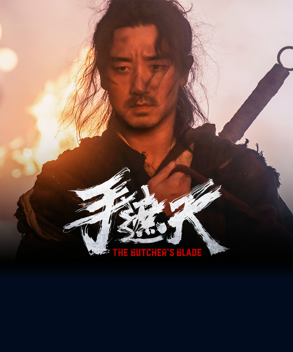 The Butcher’s Blade