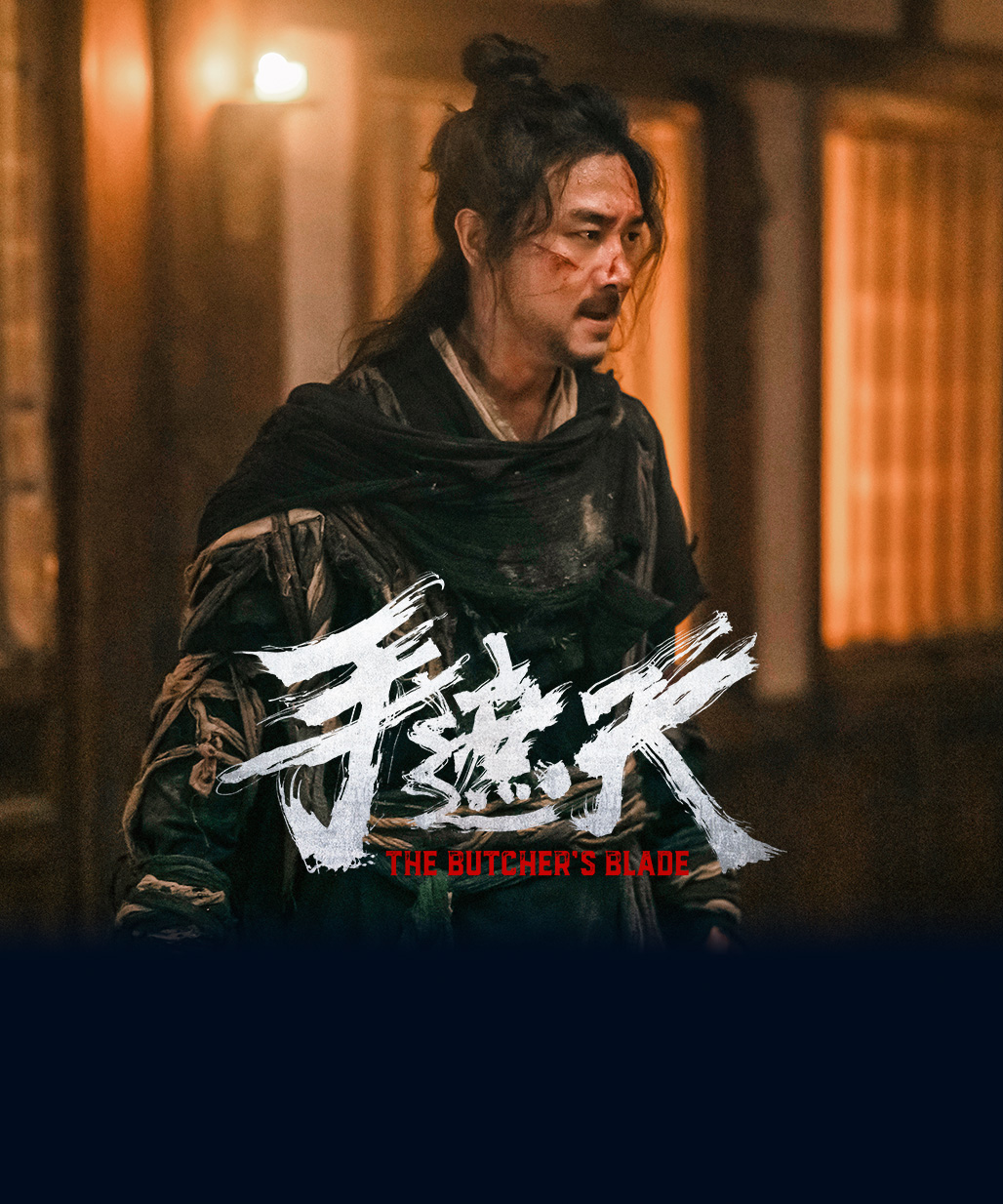 The Butcher’s Blade