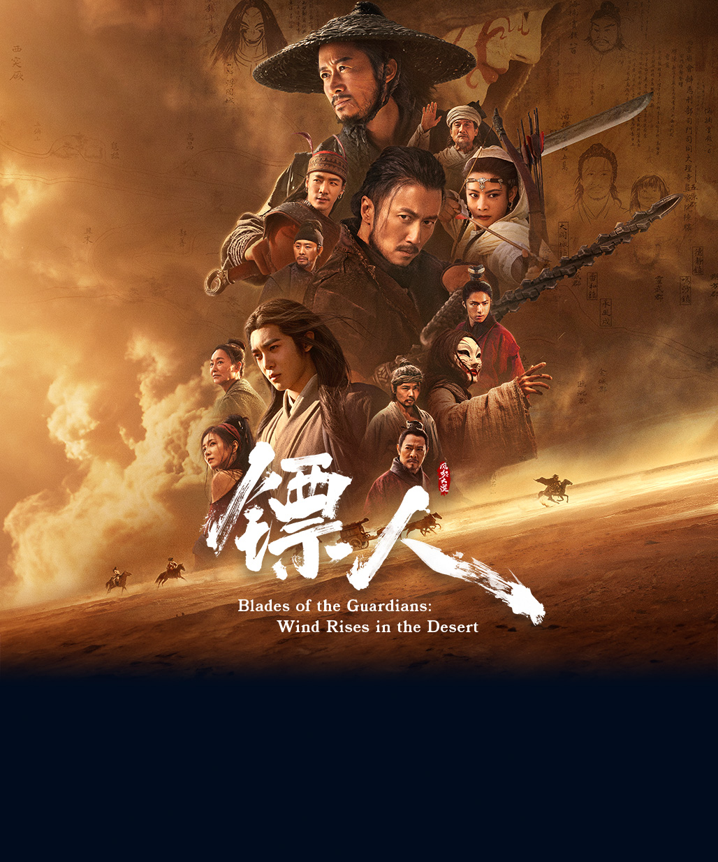 Blades of the Guardians: Wind Rises in the Desert