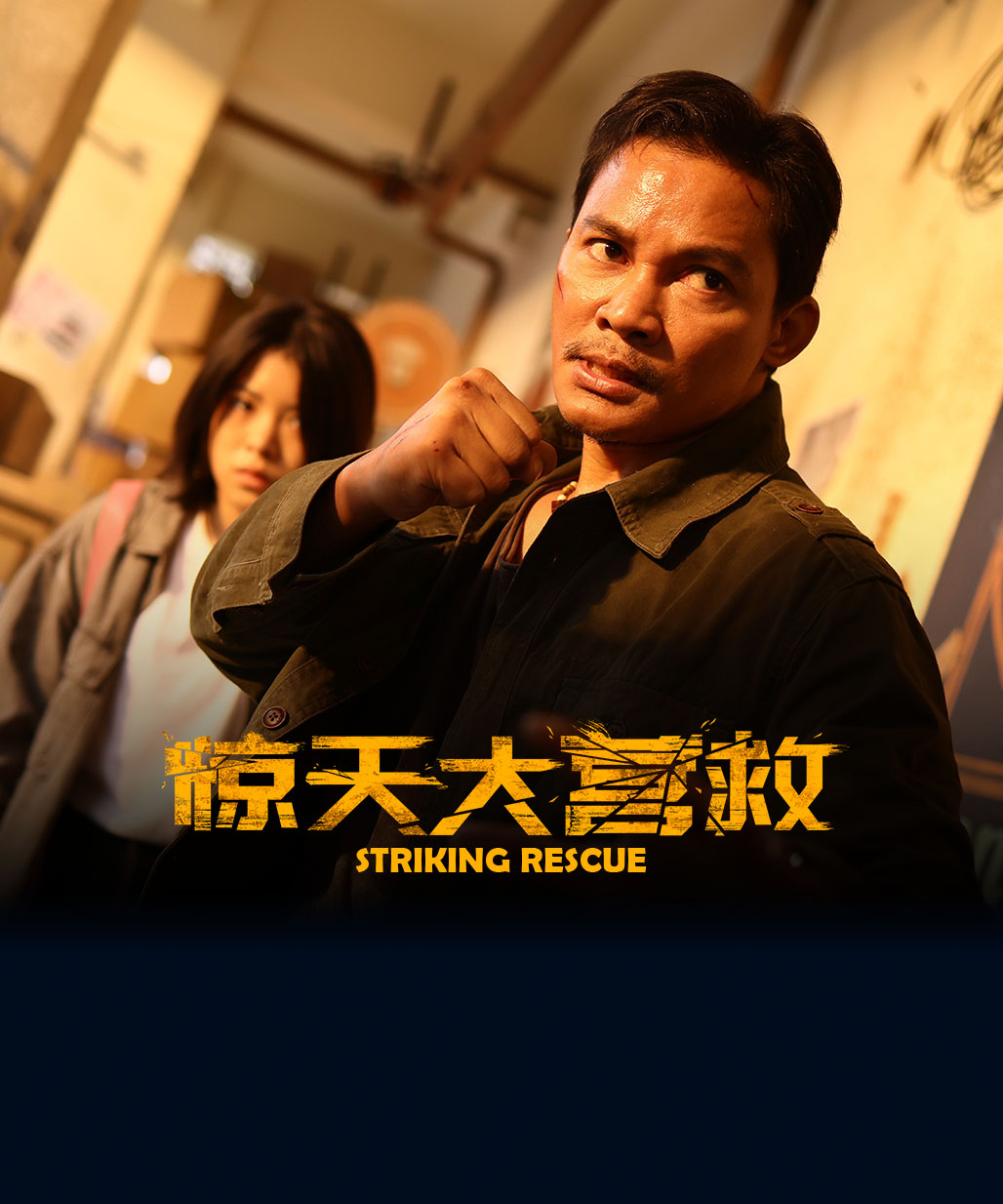 Striking Rescue