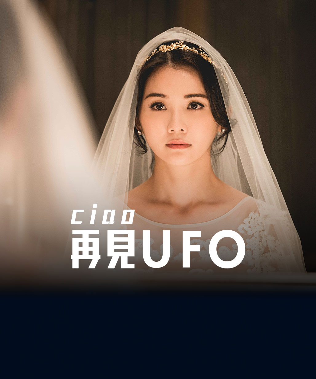 Ciao UFO