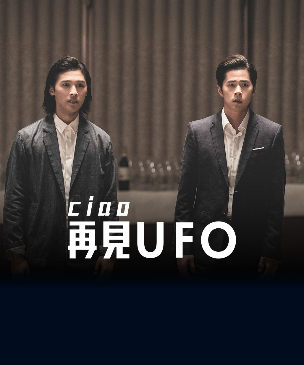 Ciao UFO