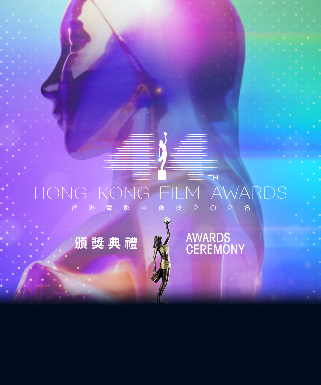 The 44th Hong Kong Film Awards