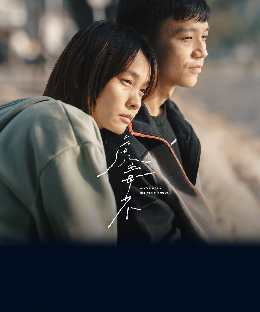 Montages of a Modern Motherhood