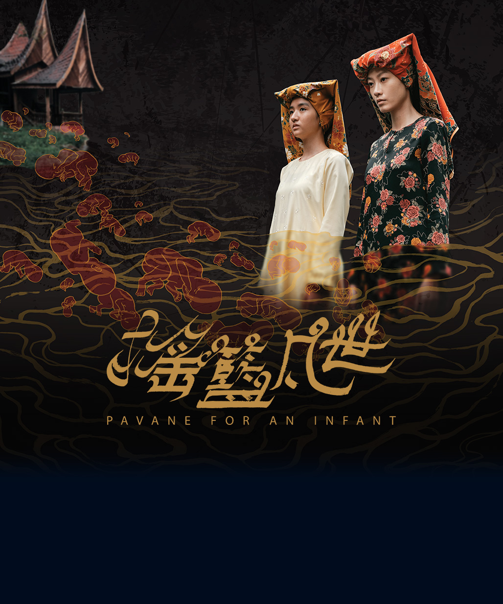 Pavane for an Infant