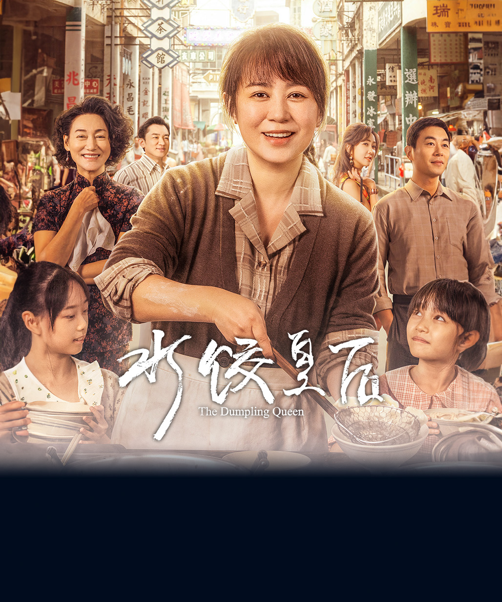 The Dumpling Queen