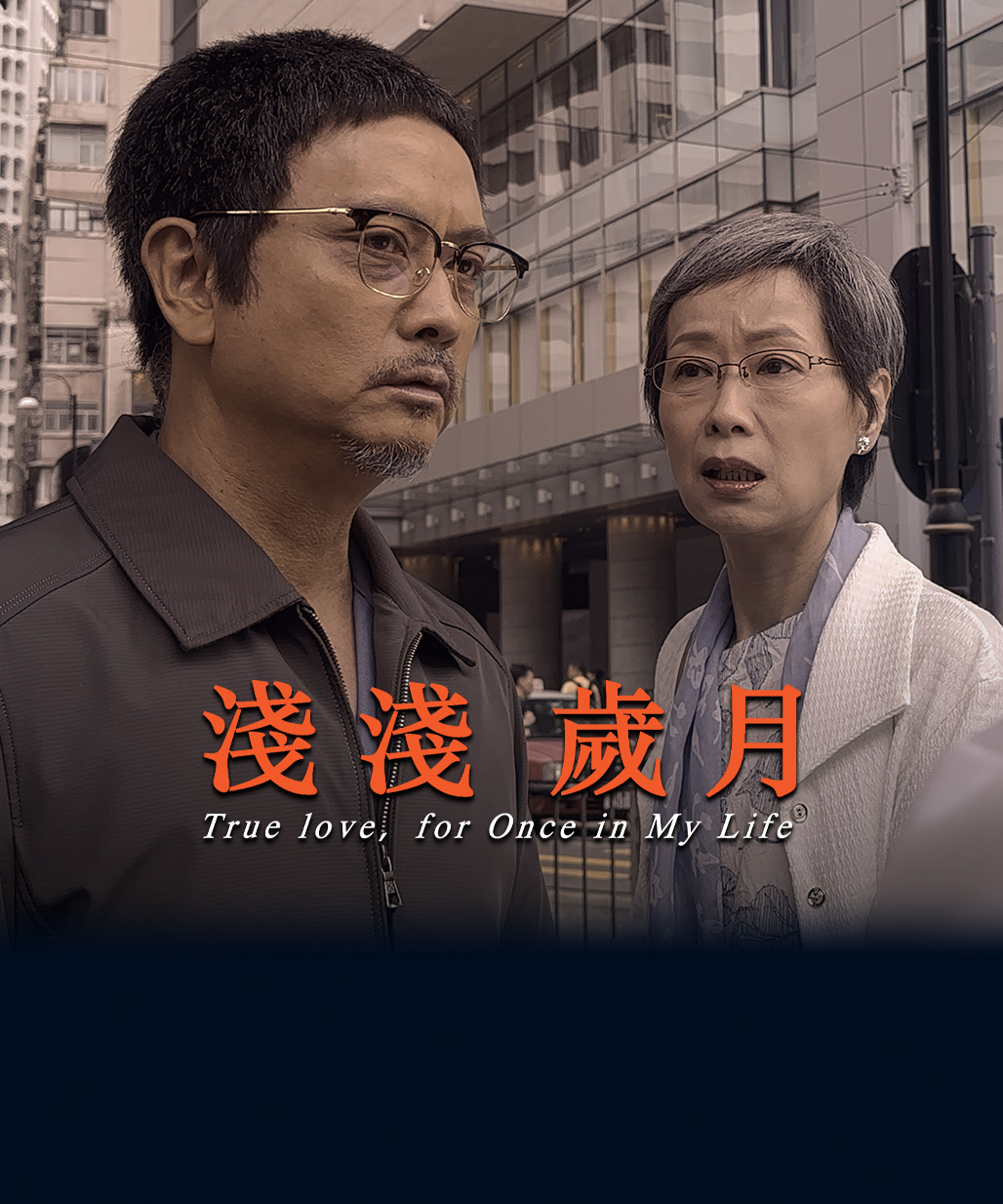 True Love, For Once in My Life