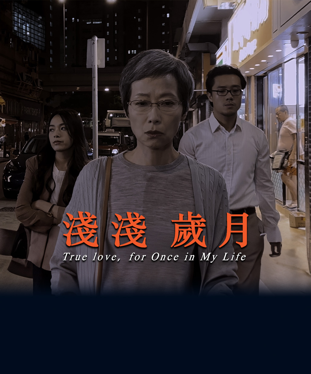 True Love, For Once in My Life