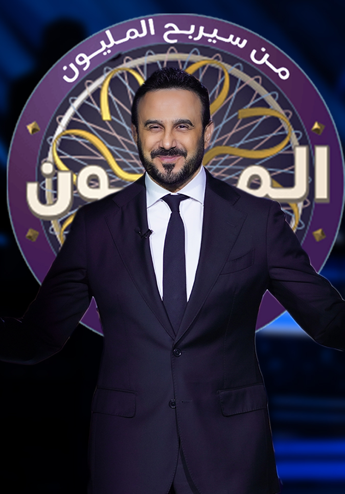 Who Wants to Be a Millionaire?