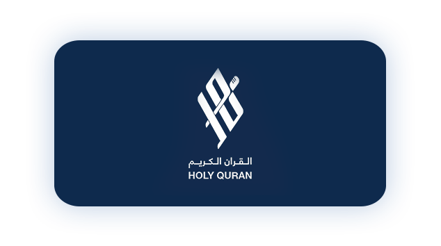 Holy Quran 
