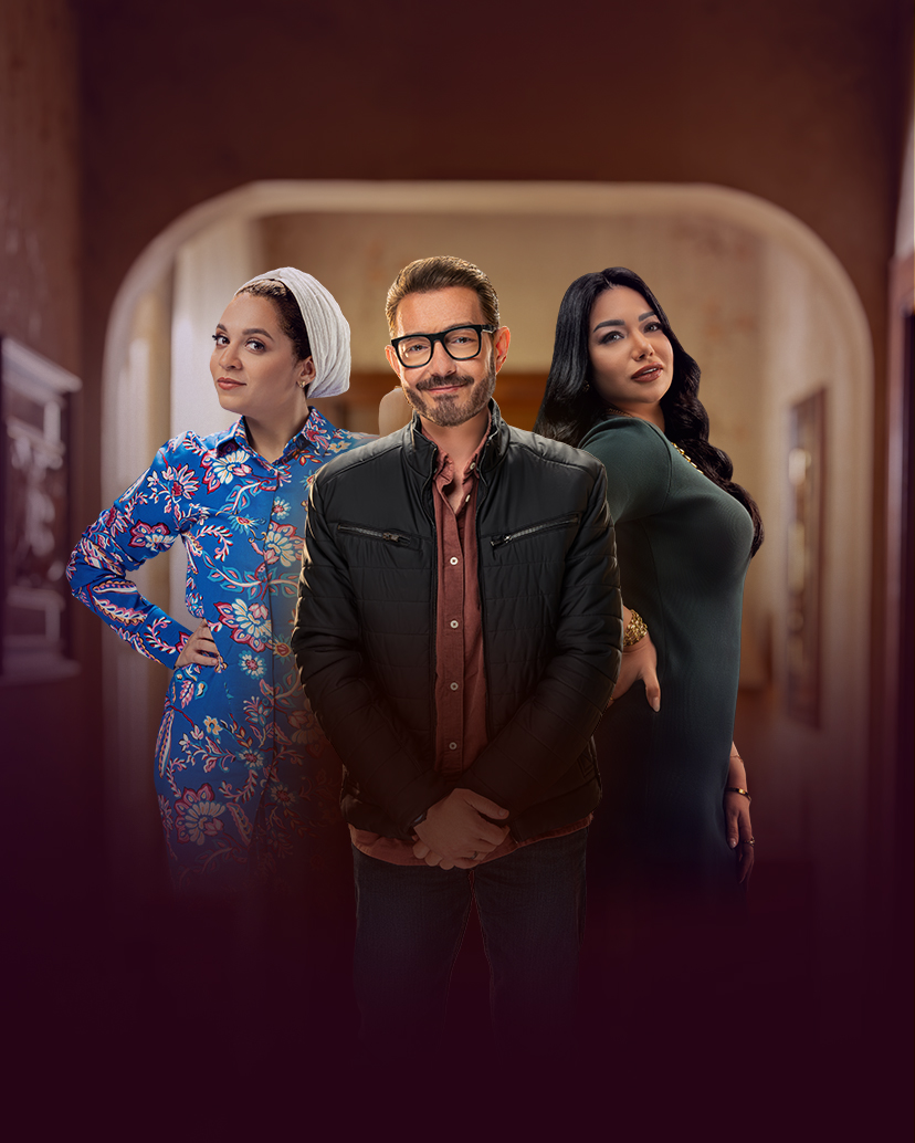 Le'ba we Alabet Begad