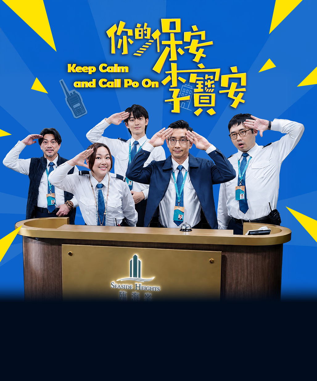 Keep Calm and Call Po On (updated weekly)